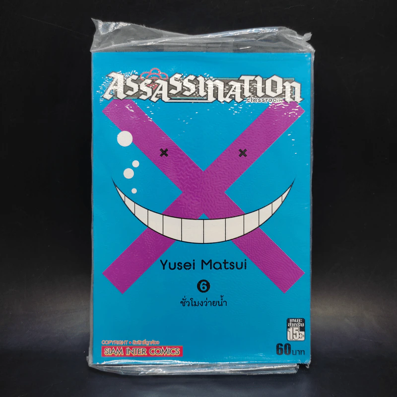 Assassination Classroom 21 เล่มจบ รูปที่ 13
