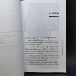 Happy คนพลิกแบรนด์ แบรนด์พลิกคน - ธนา เธียรอัจฉริยะ รูปที่ 12