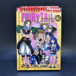 Fairy Tail ศึกจอมเวทอภินิหาร เล่ม 16,22,39,40 รูปที่ 8