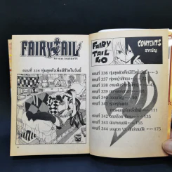 Fairy Tail ศึกจอมเวทอภินิหาร เล่ม 16,22,39,40 รูปที่ 19