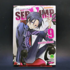 Servamp เซอร์แวมพ์ เล่ม 7 (เหลือเฉพาะเล่ม 7 เล่มเดียว) รูปที่ 16
