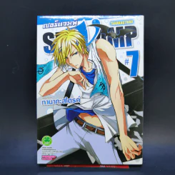 Servamp เซอร์แวมพ์ เล่ม 7 (เหลือเฉพาะเล่ม 7 เล่มเดียว) รูปที่ 10