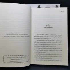 สยบฟ้าพิชิตปฐพี เล่ม 14-15 รูปที่ 10