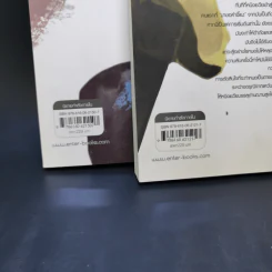สยบฟ้าพิชิตปฐพี เล่ม 14-15 รูปที่ 12