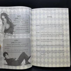 Residence of Monsters ก๊วนปีศาจอลเวง เล่ม 1-3 - หลันฉีจั่วเริ่น รูปที่ 19