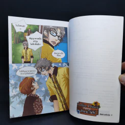 หนังสือการ์ตูน Coffee Prince รักวุ่นวายของเจ้าชายกาแฟ 3 เล่มจบ รูปที่ 10