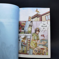 หนังสือการ์ตูน Coffee Prince รักวุ่นวายของเจ้าชายกาแฟ 3 เล่มจบ รูปที่ 8