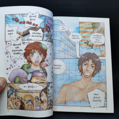 หนังสือการ์ตูน Coffee Prince รักวุ่นวายของเจ้าชายกาแฟ 3 เล่มจบ รูปที่ 9