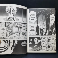 ดาบพิฆาตอสูร เล่ม 11 รูปที่ 11