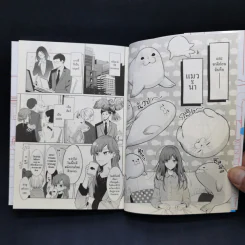 เกิดมาชาตินี้อุ๋งจะไม่ยอมโดนฆ่าแล้วค่ะ เล่ม 1 รูปที่ 11