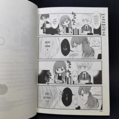เกิดมาชาตินี้อุ๋งจะไม่ยอมโดนฆ่าแล้วค่ะ เล่ม 1 รูปที่ 12