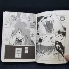 เกิดมาชาตินี้อุ๋งจะไม่ยอมโดนฆ่าแล้วค่ะ เล่ม 1 รูปที่ 10