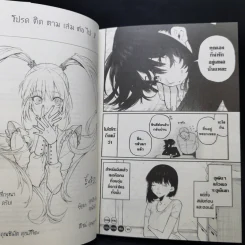 คุณชิกิโมริ ไม่ได้น่ารักแค่อย่างเดียวนะ เล่ม 7 รูปที่ 11