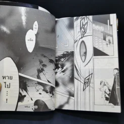 ทูตสวรรค์ทัณฑ์อำมหิต เล่ม 6 รูปที่ 12