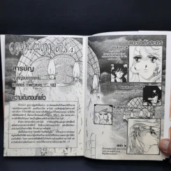 คุณหญิงมงกุฎดอกไม้ เล่ม 4 - Chiho Saito รูปที่ 8