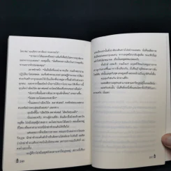 เทพขโมยไฟ The Fire Thief - เทอร์รี่ ดีรี่ รูปที่ 10
