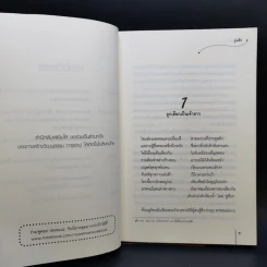 นิยายแจ่มใส รักประดับใจ - กู่หลิง รูปที่ 9
