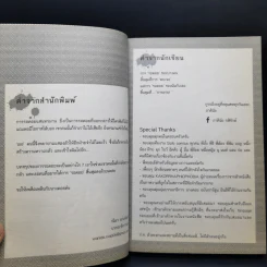 การ์ตูน นางคอย - ภาคินัย รูปที่ 9