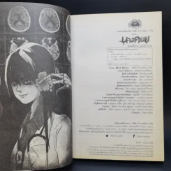 การ์ตูน นางคอย - ภาคินัย รูปที่ 8