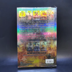 นครรัตติกาล เล่ม 6 เมืองไฟสวรรค์ - Cassandra Clare (คาสซานดรา แคลร์) รูปที่ 2