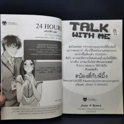 24 Hours งงยังไงให้ได้แฟน รูปที่ 8