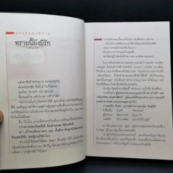 ทรายนี้ยังมีรัก 2 เล่มจบ - วรรณวรรธน์ รูปที่ 9