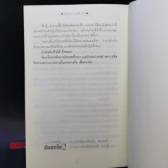 เส้นทรายสีเงา 2 เล่มจบ + อัสวัด ราชันย์แห่งความมืด 2 เล่มจบ - วรรณวรรธน์ รูปที่ 13