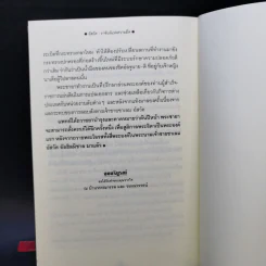เส้นทรายสีเงา 2 เล่มจบ + อัสวัด ราชันย์แห่งความมืด 2 เล่มจบ - วรรณวรรธน์ รูปที่ 10