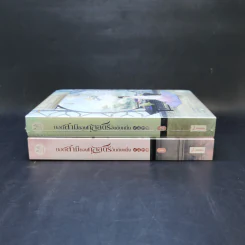 ยอดสามีของกุลสตรีอันดับหนึ่ง เล่ม 1-2 - จิ่วเยวี่ยหลิวหั่ว รูปที่ 3