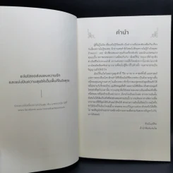 ยอดสามีของกุลสตรีอันดับหนึ่ง เล่ม 1-2 - จิ่วเยวี่ยหลิวหั่ว รูปที่ 8