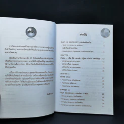 ภาษาอังกฤษเร่งรัด 90 ชั่วโมง รูปที่ 8