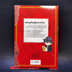 โคนัน ยอดนักสืบประวัติศาสตร์โลก 1 ความลี้ลับของมหาพีระมิด รูปที่ 2