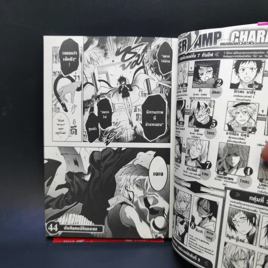 Servamp เซอร์แวมพ์ เล่ม 7 (เหลือเฉพาะเล่ม 7 เล่มเดียว) รูปที่ 18