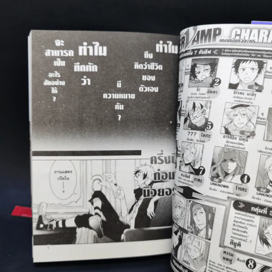 Servamp เซอร์แวมพ์ เล่ม 7 (เหลือเฉพาะเล่ม 7 เล่มเดียว) รูปที่ 9