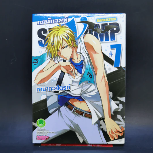 Servamp เซอร์แวมพ์ เล่ม 7 (เหลือเฉพาะเล่ม 7 เล่มเดียว) รูปที่ 10
