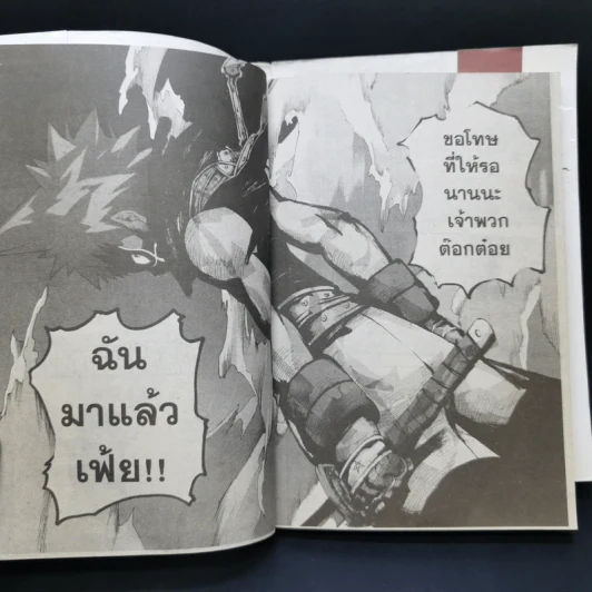 Soul Eater โซลอีทเตอร์ เล่ม 12 รูปที่ 11