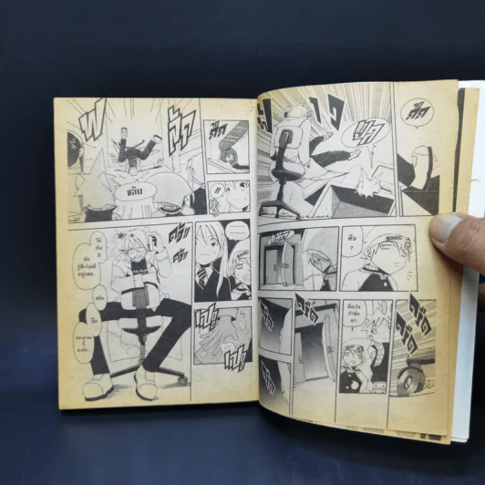 Soul Eater โซลอีทเตอร์ เล่ม 2 รูปที่ 9