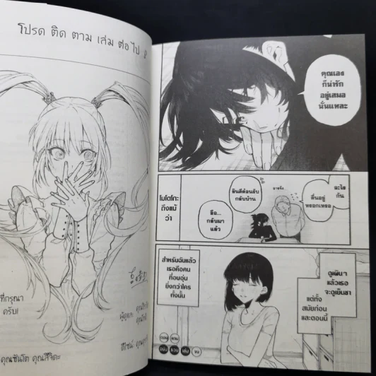 คุณชิกิโมริ ไม่ได้น่ารักแค่อย่างเดียวนะ เล่ม 7 รูปที่ 11