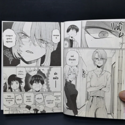 คุณชิกิโมริ ไม่ได้น่ารักแค่อย่างเดียวนะ เล่ม 7 รูปที่ 10