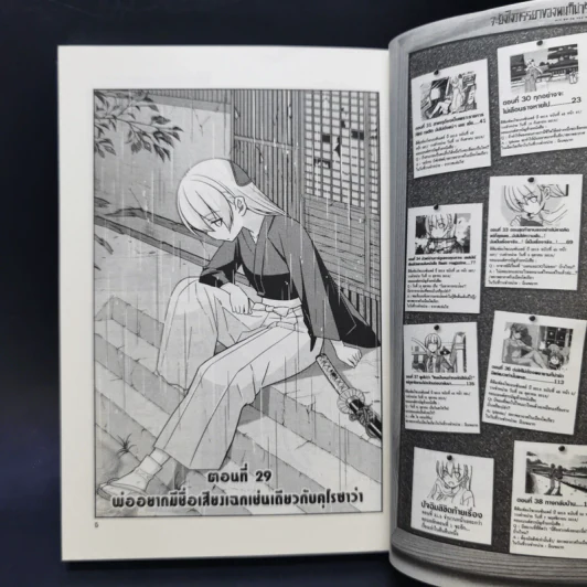จะยังไงภรรยาของผมก็น่ารัก เล่ม 4 รูปที่ 9