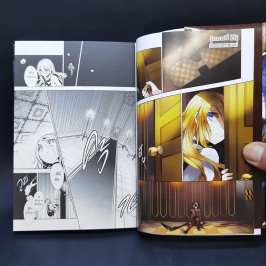 ทูตสวรรค์ทัณฑ์อำมหิต เล่ม 6 รูปที่ 9