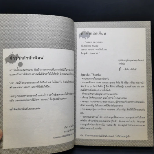 การ์ตูน นางคอย - ภาคินัย รูปที่ 9