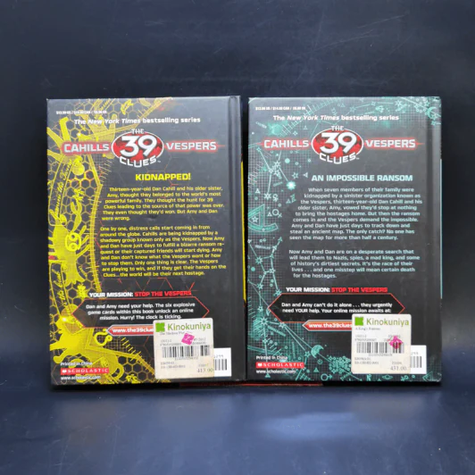 The 39 Clues Book One + Book Two รูปที่ 2