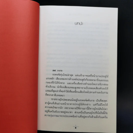 ทรายนี้ยังมีรัก 2 เล่มจบ - วรรณวรรธน์ รูปที่ 10