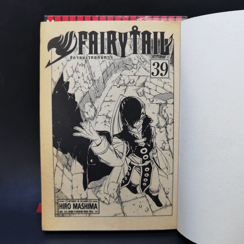 Fairy Tail ศึกจอมเวทอภินิหาร เล่ม 16,22,39,40 รูปที่ 15
