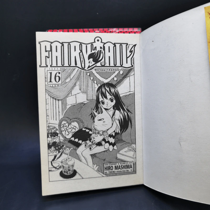 Fairy Tail ศึกจอมเวทอภินิหาร เล่ม 16,22,39,40 รูปที่ 9