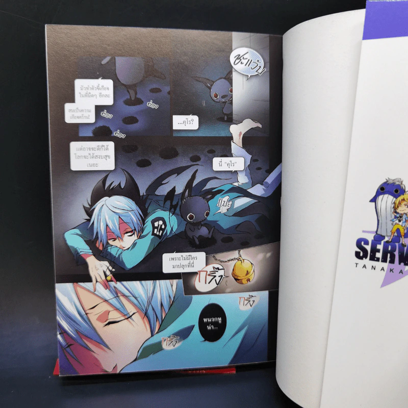 Servamp เซอร์แวมพ์ เล่ม 7 (เหลือเฉพาะเล่ม 7 เล่มเดียว) รูปที่ 8