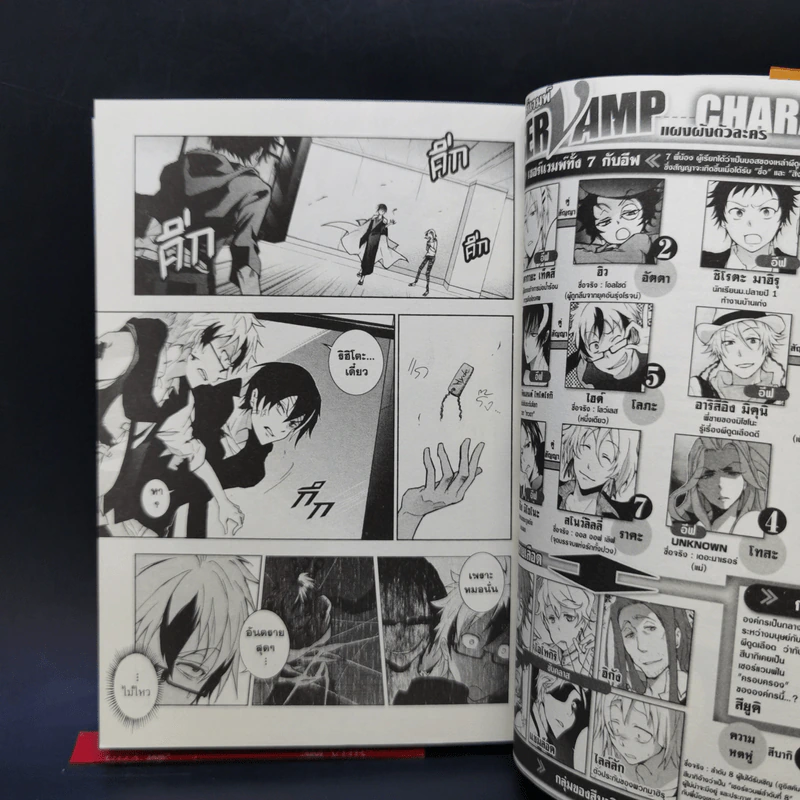 Servamp เซอร์แวมพ์ เล่ม 7 (เหลือเฉพาะเล่ม 7 เล่มเดียว) รูปที่ 15
