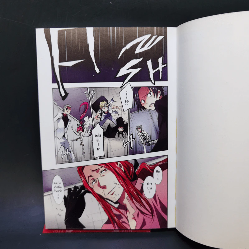 Servamp เซอร์แวมพ์ เล่ม 7 (เหลือเฉพาะเล่ม 7 เล่มเดียว) รูปที่ 11