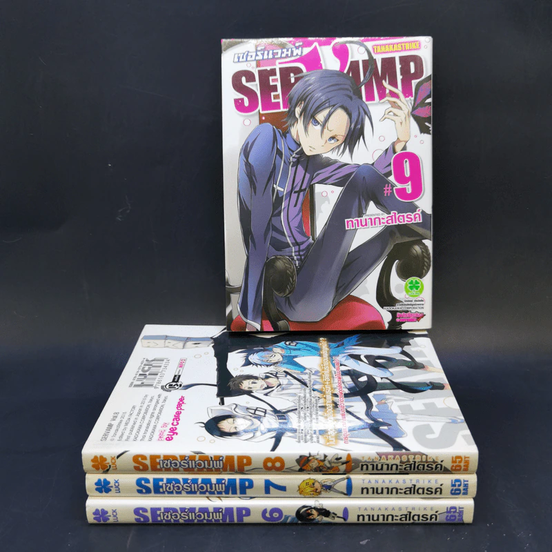 Servamp เซอร์แวมพ์ เล่ม 7 (เหลือเฉพาะเล่ม 7 เล่มเดียว) รูปที่ 1